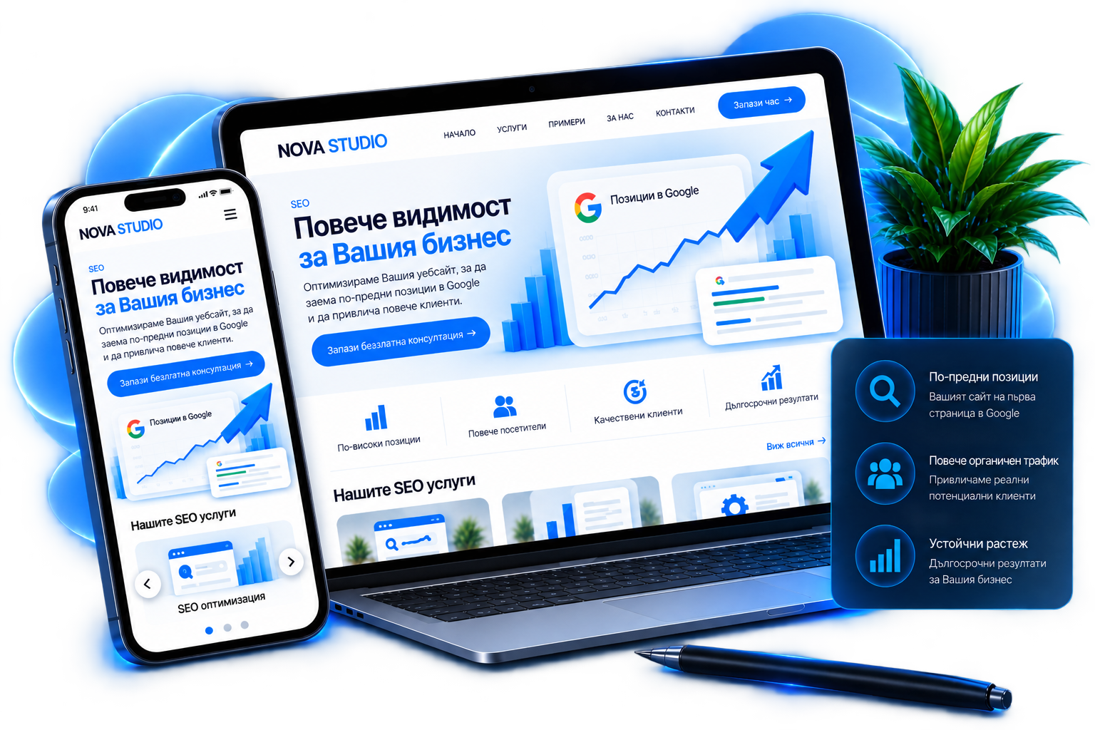 SEO deliverables overview